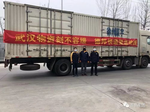 中物聯(lián)公路貨運分會會員抗疫一線快訊 道路普通貨物運輸?shù)膱允嘏c擔(dān)當(dāng)